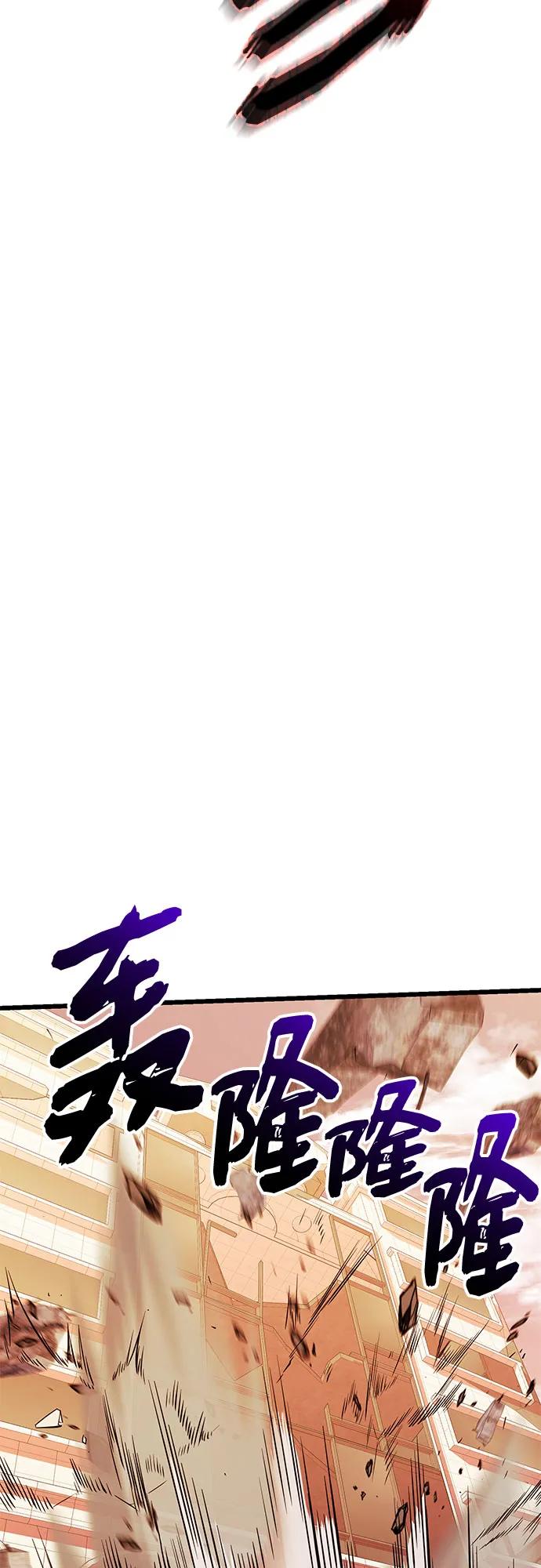 入手神话级专属装备 第2季 第36话 第48页