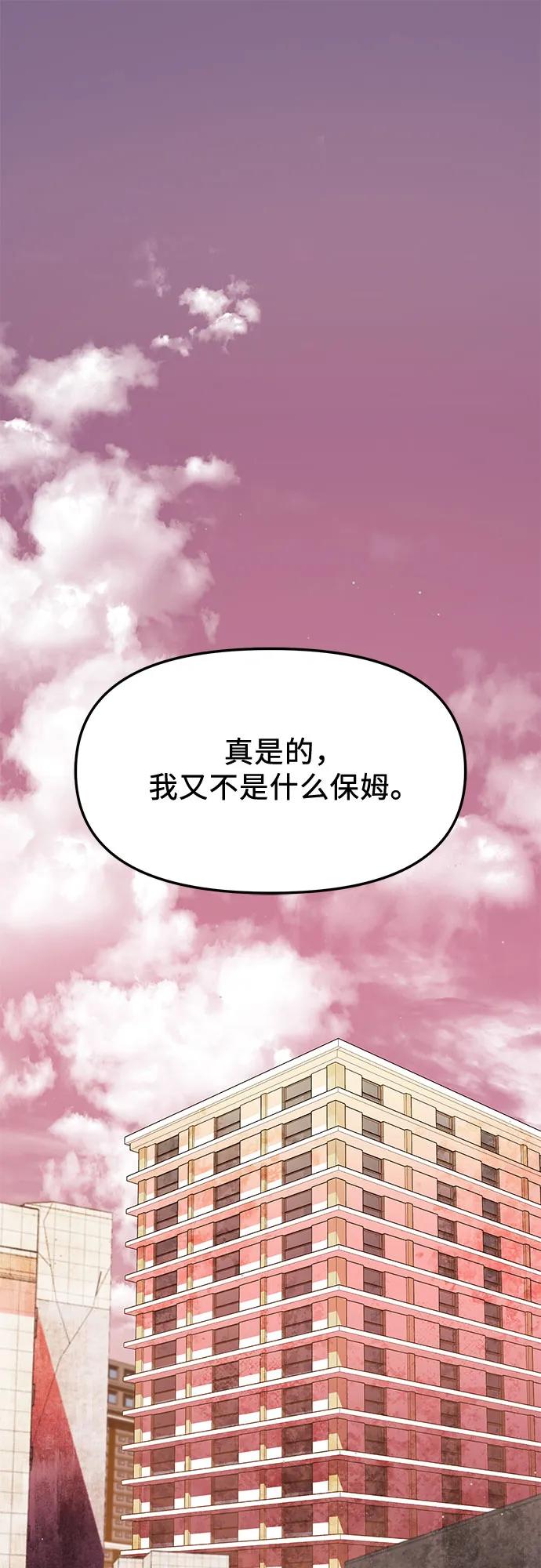 入手神话级专属装备 第2季 第36话 第2页