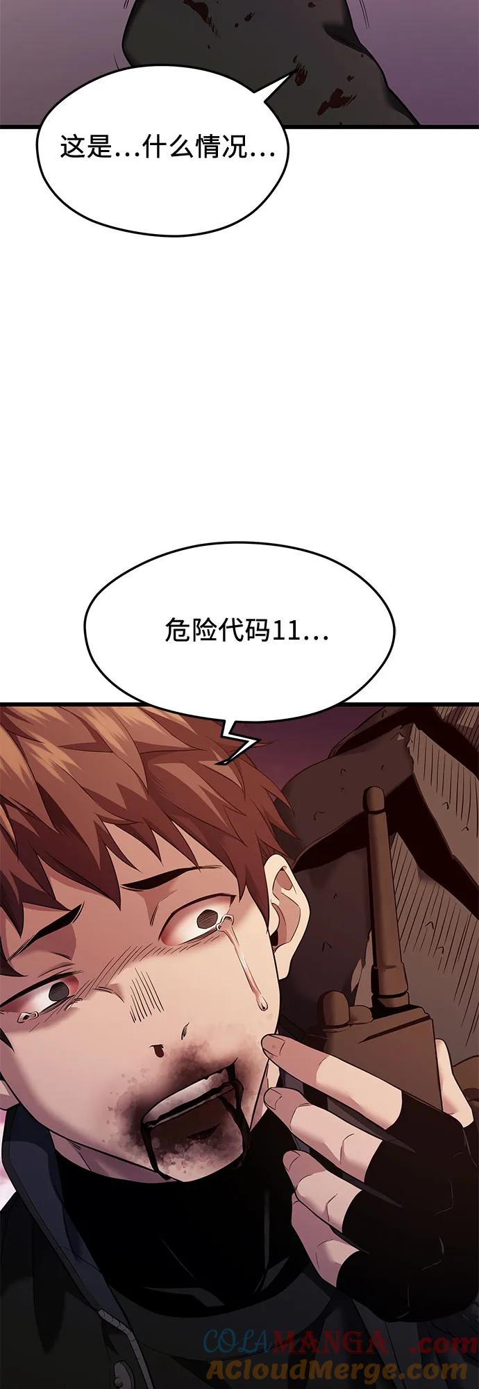 入手神话级专属装备 第2季 第36话 第19页