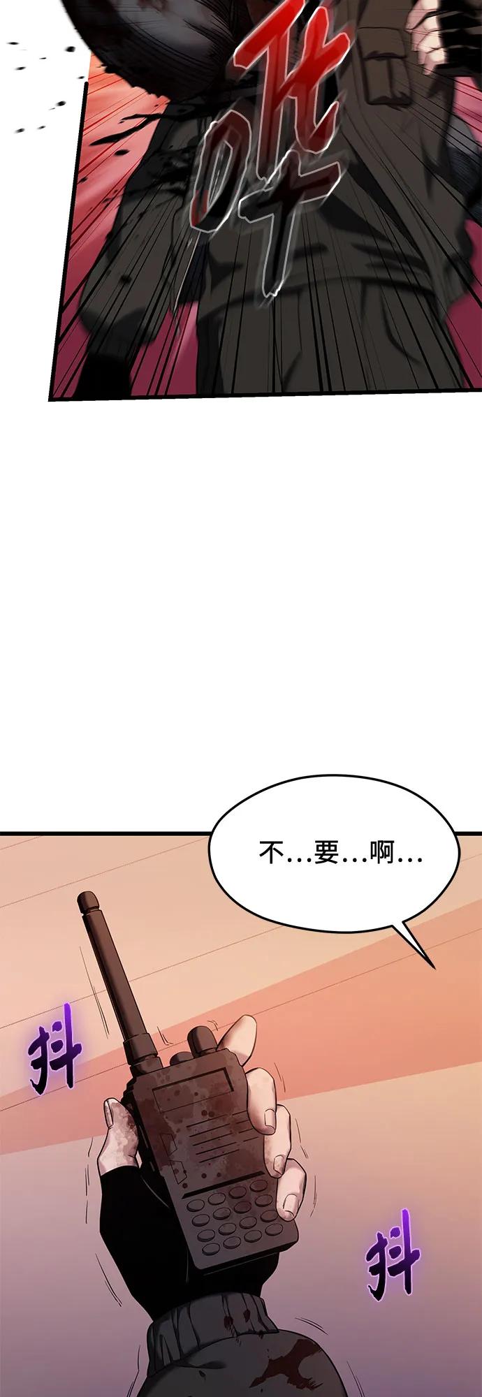 入手神话级专属装备 第2季 第36话 第18页