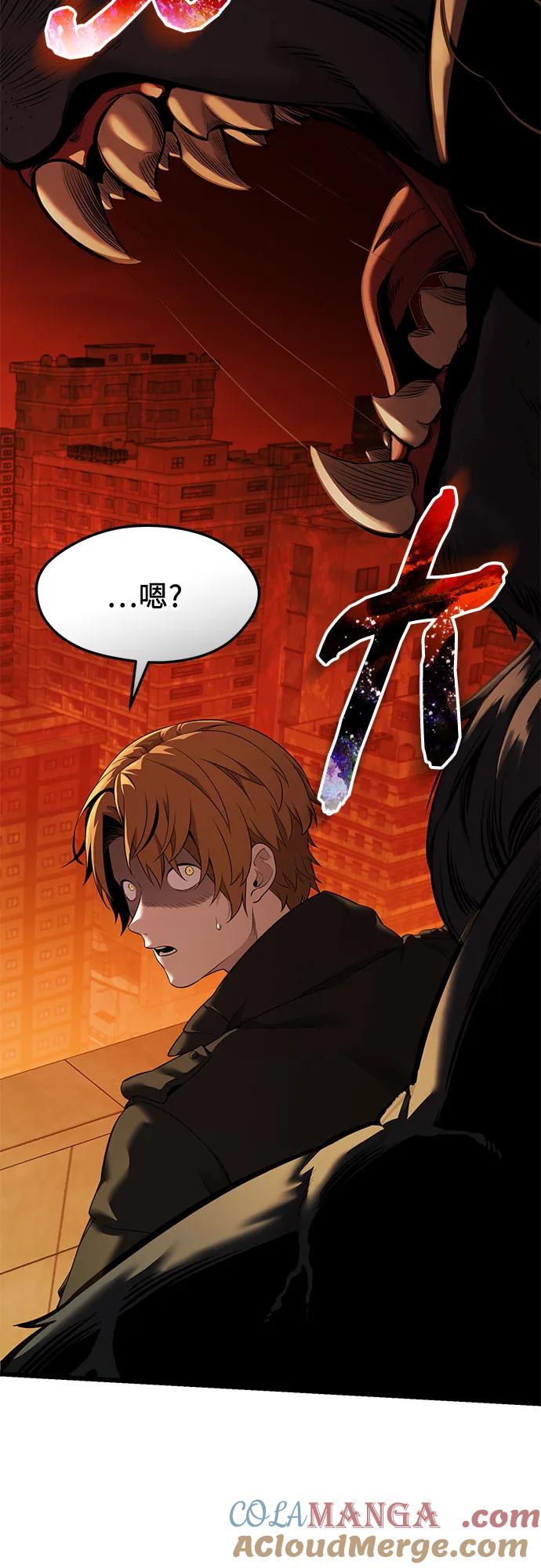 入手神话级专属装备 第2季 第36话 第13页