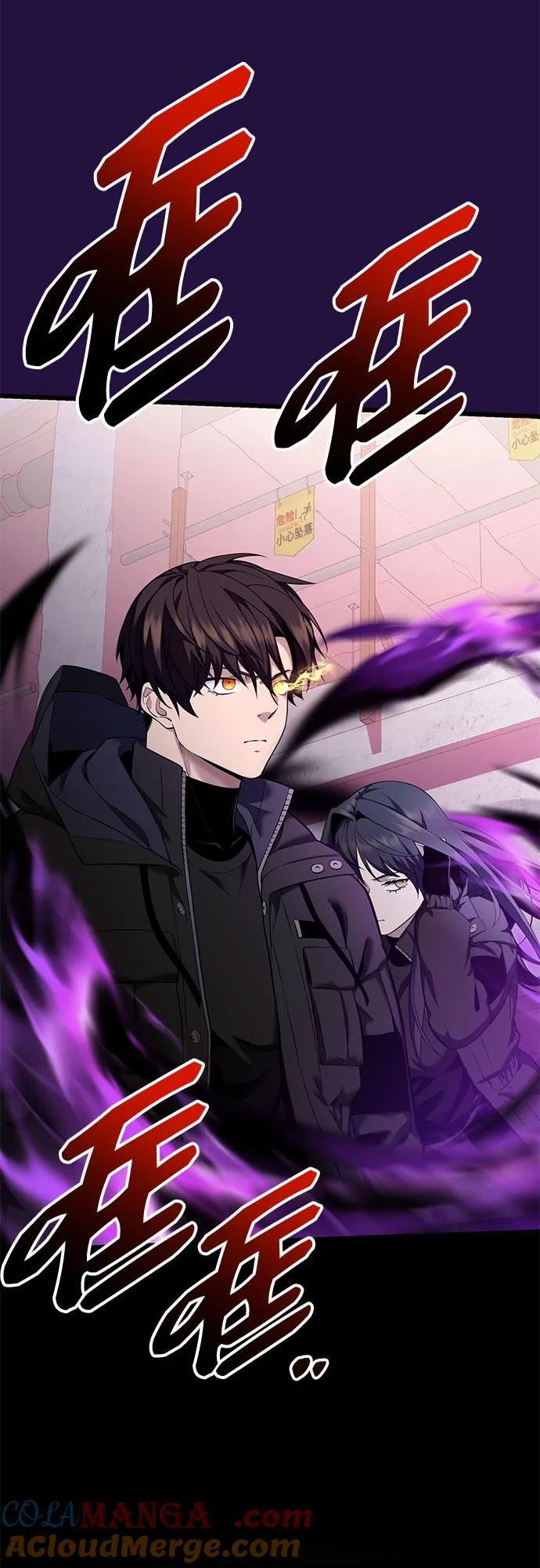 入手神话级专属装备 第2季 第36话 第31页