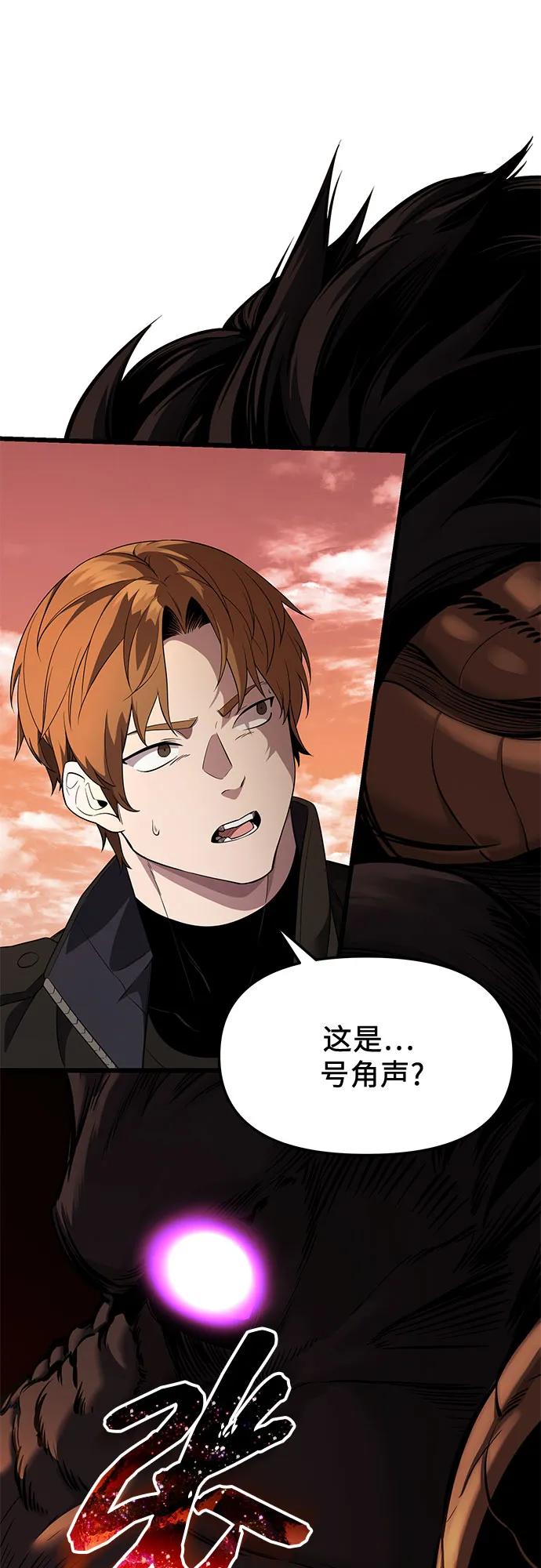 入手神话级专属装备 第2季 第36话 第12页