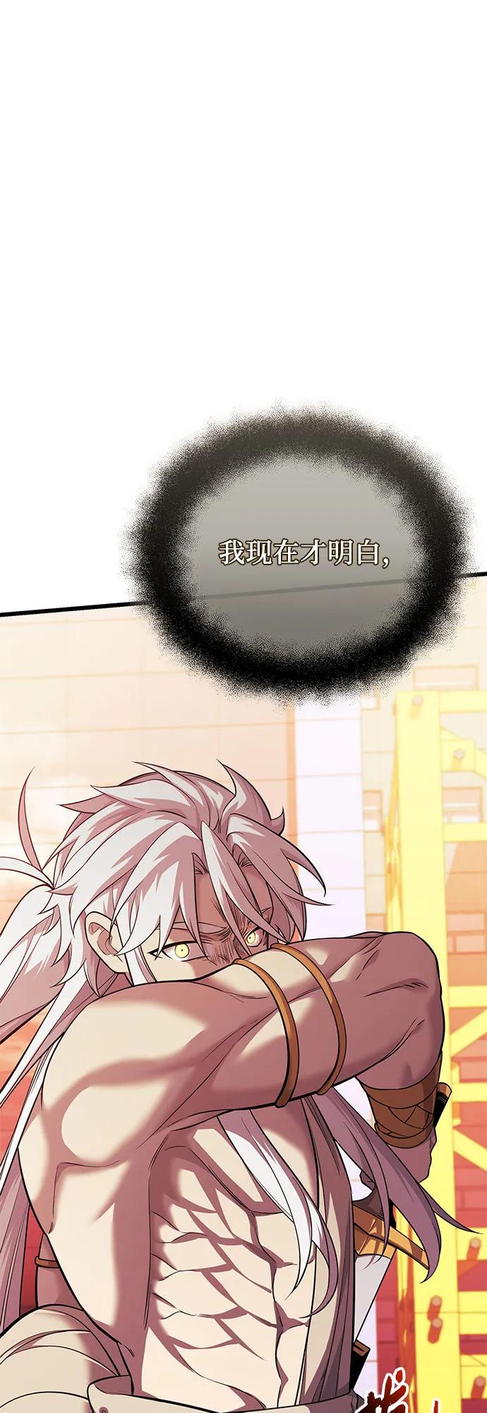 入手神话级专属装备 第2季 第36话 第35页