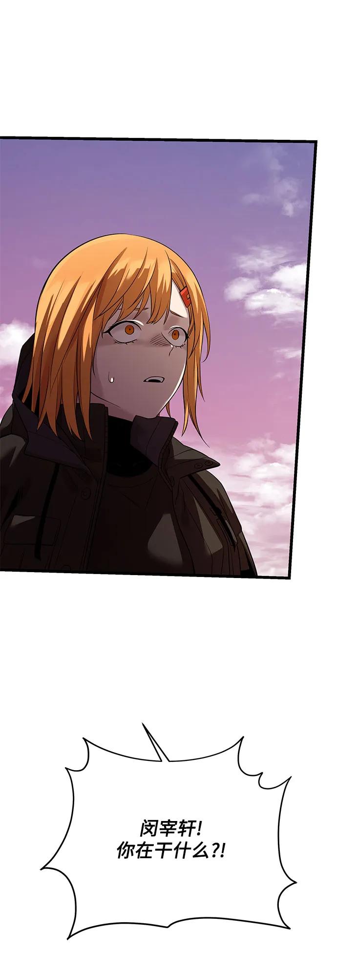 入手神话级专属装备 第2季 第36话 第57页