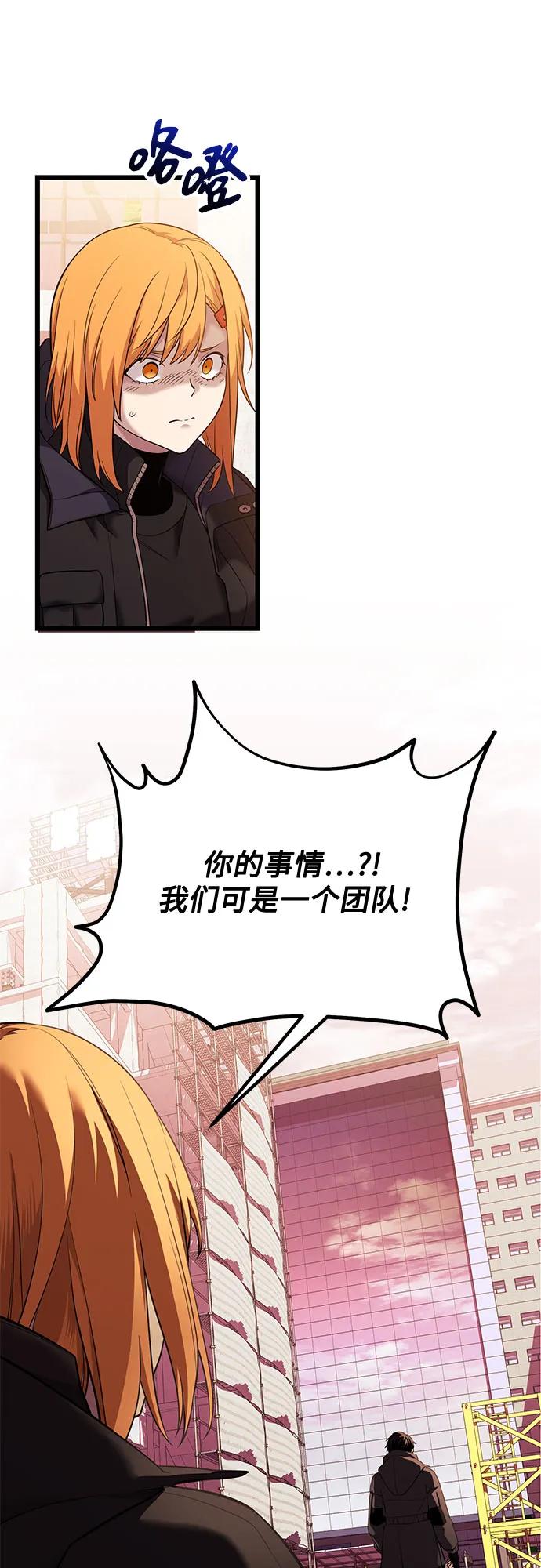 入手神话级专属装备 第2季 第36话 第41页