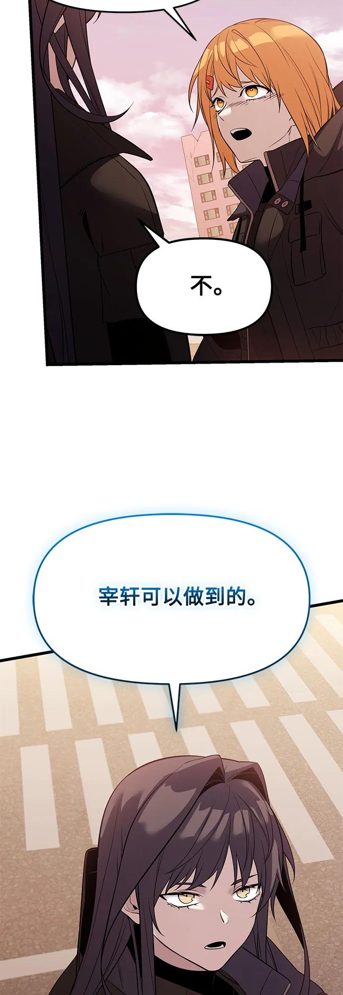 入手神话级专属装备 第2季 第36话 第62页