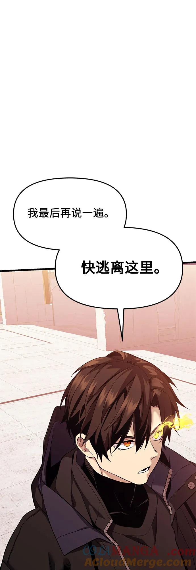 入手神话级专属装备 第2季 第36话 第43页