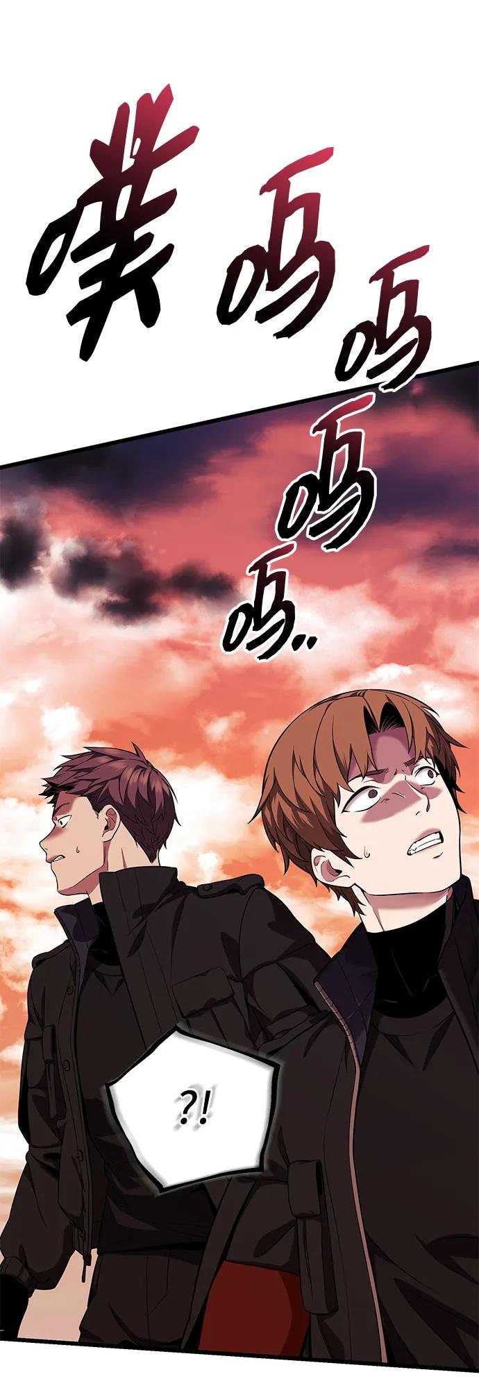 入手神话级专属装备 第2季 第36话 第11页