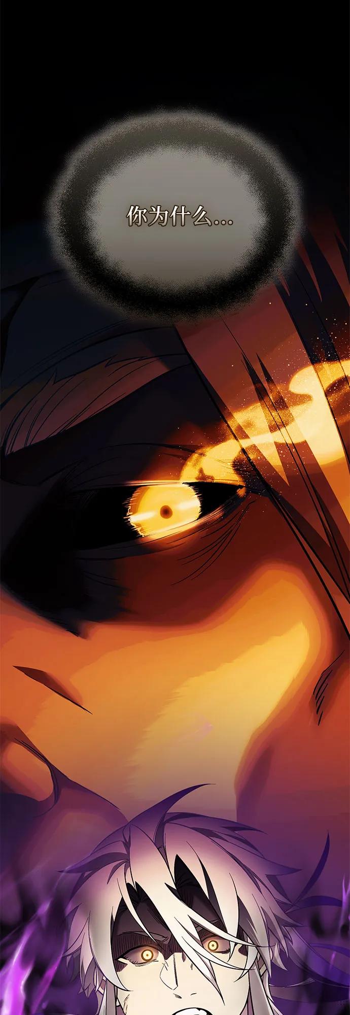 入手神话级专属装备 第2季 第36话 第32页