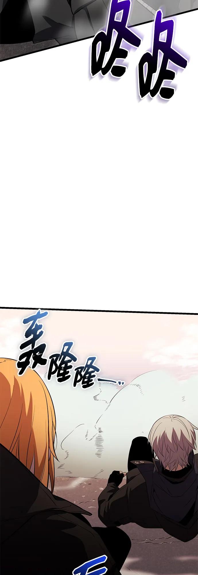 入手神话级专属装备 第2季 第36话 第54页