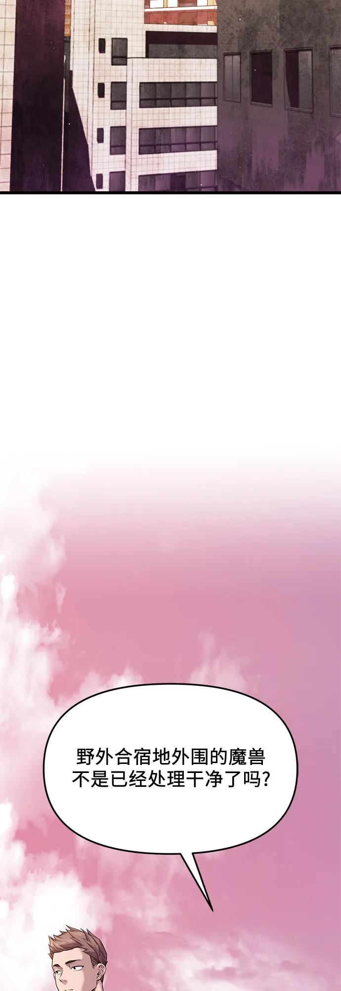 入手神话级专属装备 第2季 第36话 第3页