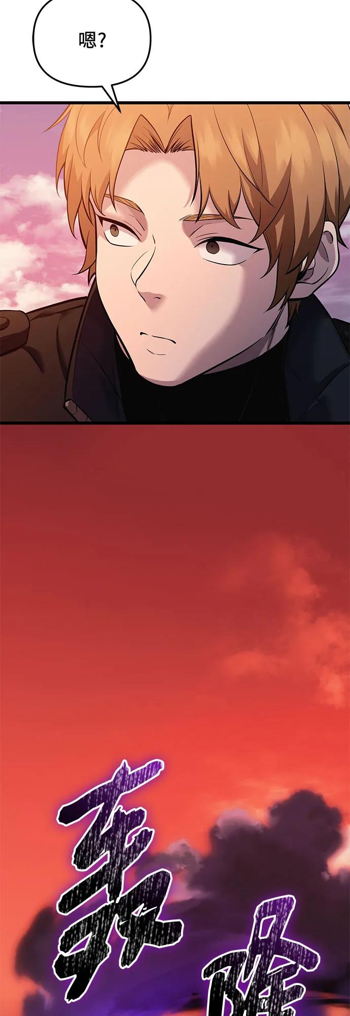 入手神话级专属装备 第2季 第36话 第8页
