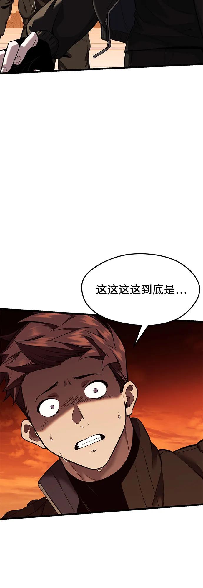 入手神话级专属装备 第2季 第36话 第15页