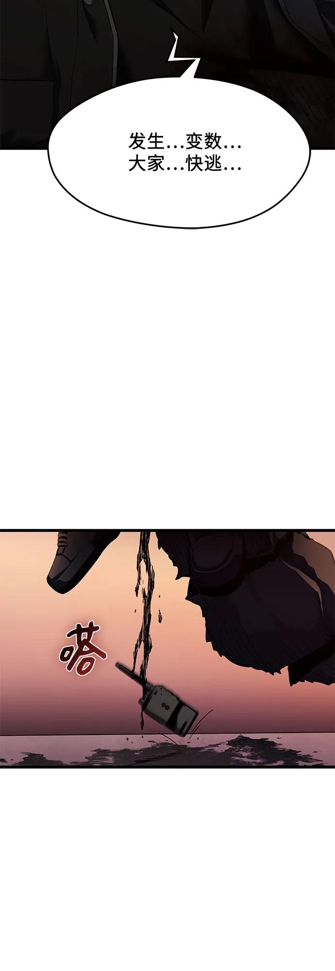 入手神话级专属装备 第2季 第36话 第20页
