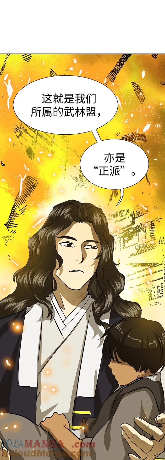《无限升级in武林》[第123话] 两仪心功 第二章 两意尊者 第37页