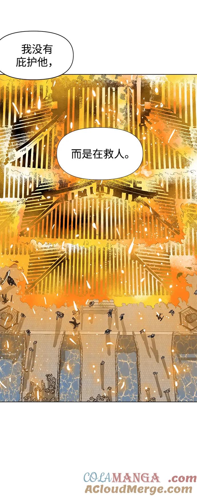 《无限升级in武林》[第123话] 两仪心功 第二章 两意尊者 第33页