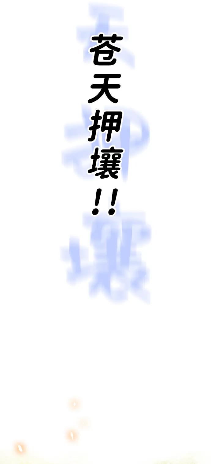 《无限升级in武林》[第123话] 两仪心功 第二章 两意尊者 第20页