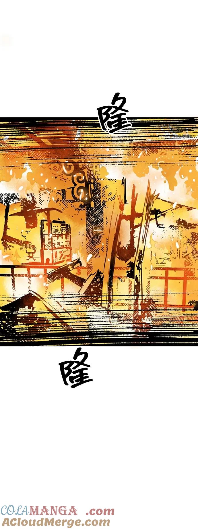 《无限升级in武林》[第123话] 两仪心功 第二章 两意尊者 第53页