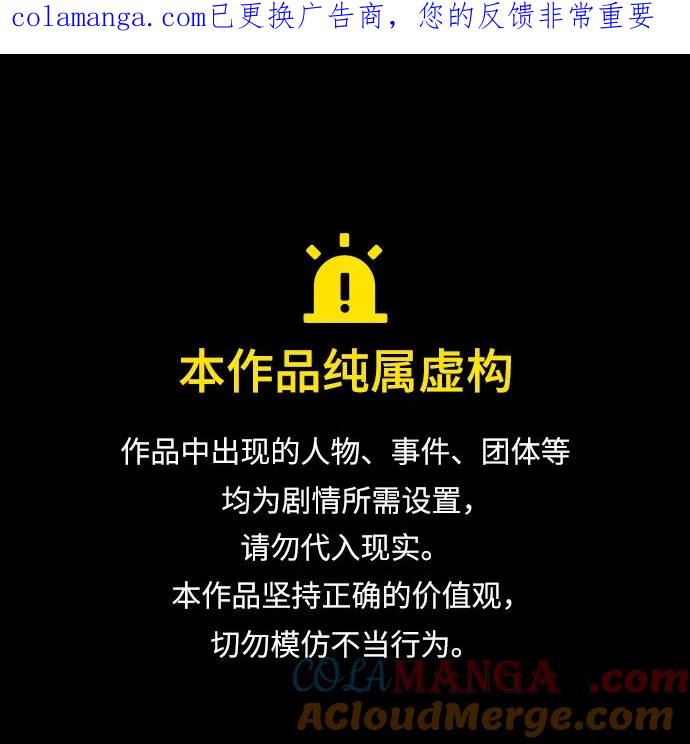 《无限升级in武林》[第123话] 两仪心功 第二章 两意尊者 第1页