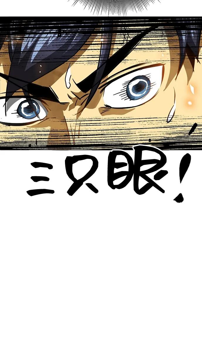 《无限升级in武林》[第123话] 两仪心功 第二章 两意尊者 第51页