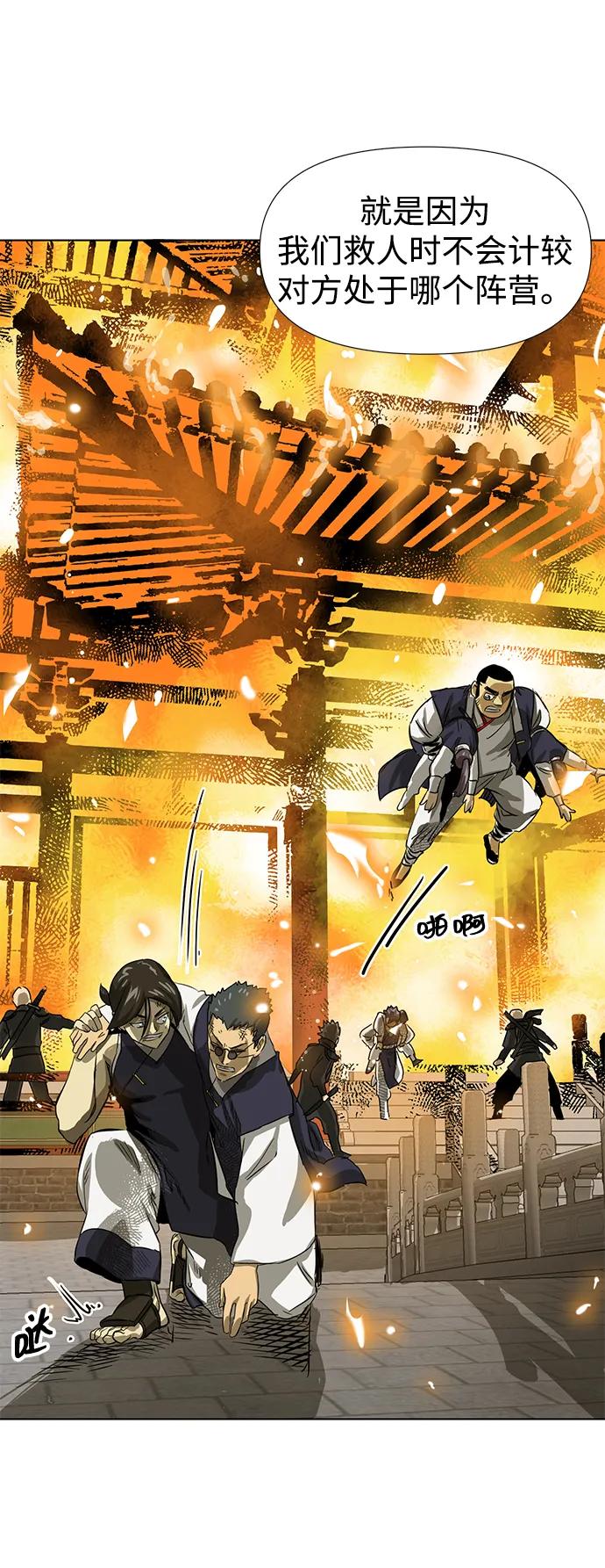 《无限升级in武林》[第123话] 两仪心功 第二章 两意尊者 第35页