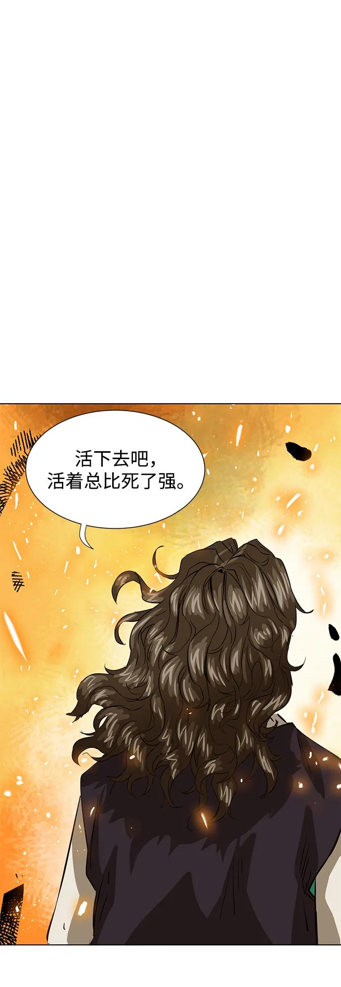 《无限升级in武林》[第123话] 两仪心功 第二章 两意尊者 第43页