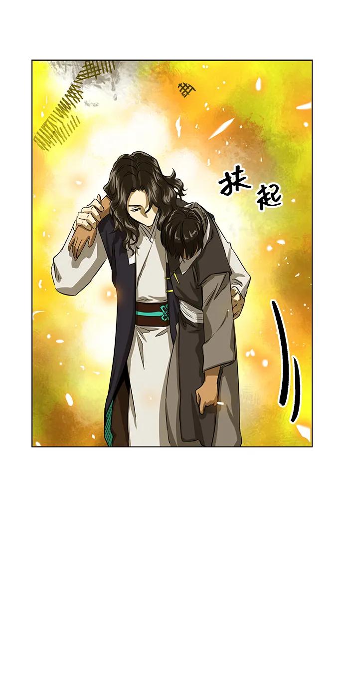 《无限升级in武林》[第123话] 两仪心功 第二章 两意尊者 第28页