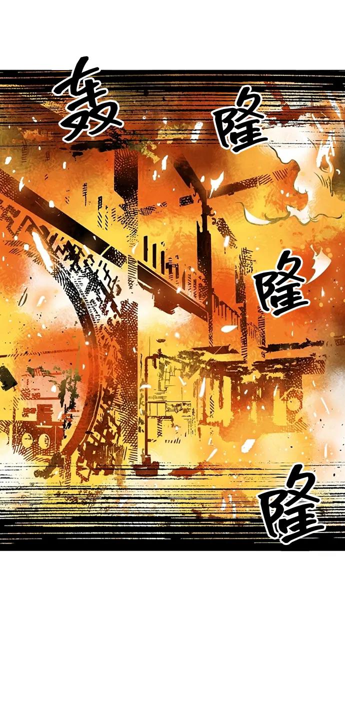 《无限升级in武林》[第123话] 两仪心功 第二章 两意尊者 第52页