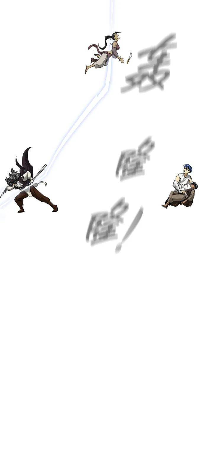 《无限升级in武林》[第123话] 两仪心功 第二章 两意尊者 第8页