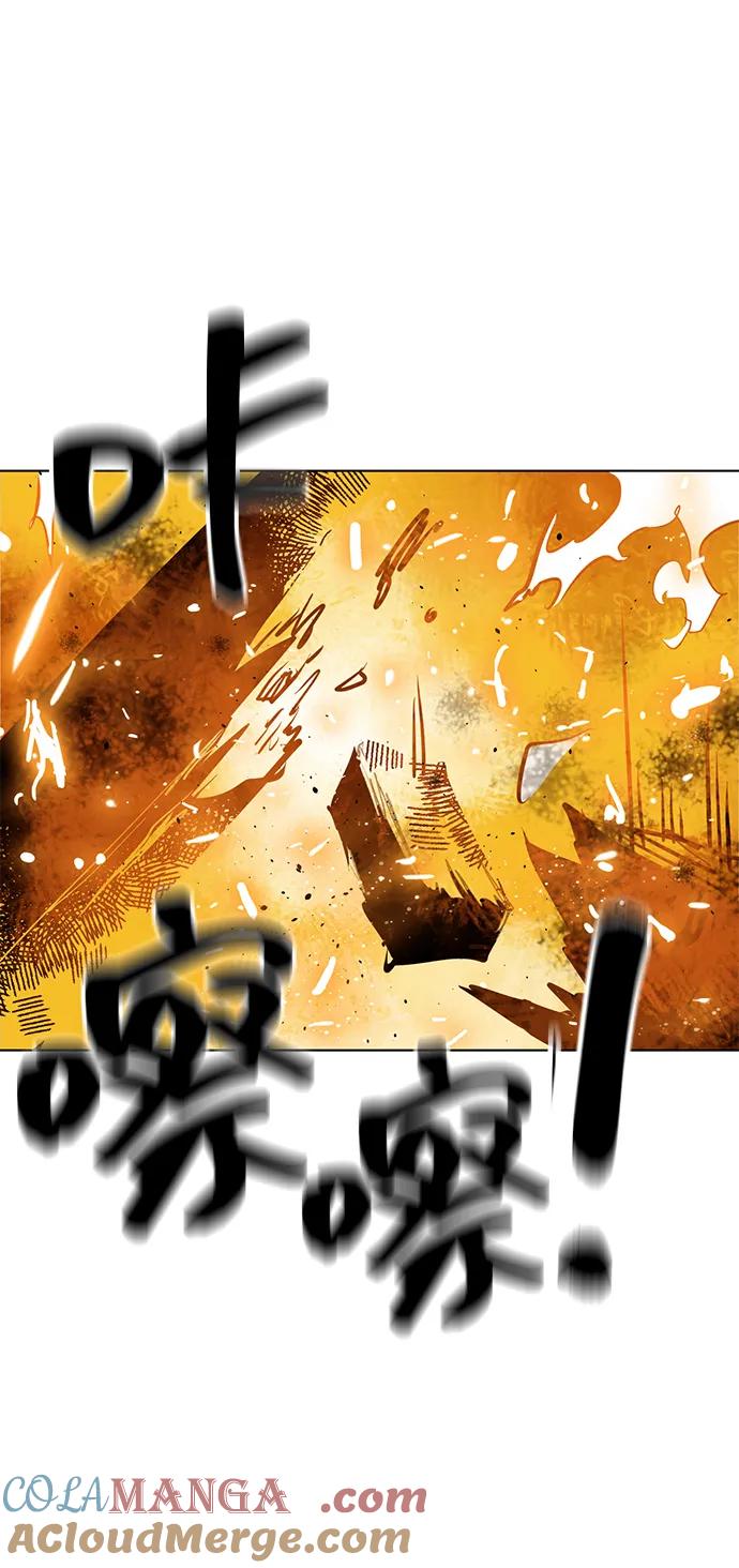 《无限升级in武林》[第123话] 两仪心功 第二章 两意尊者 第57页
