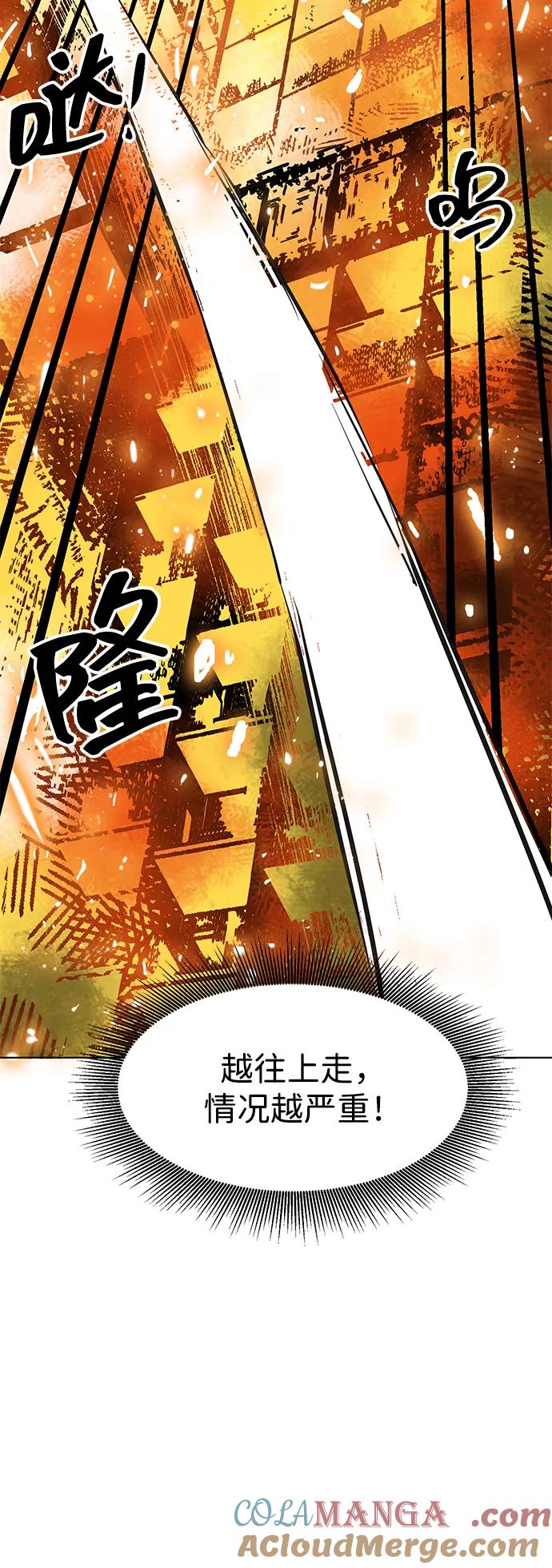 《无限升级in武林》[第123话] 两仪心功 第二章 两意尊者 第49页