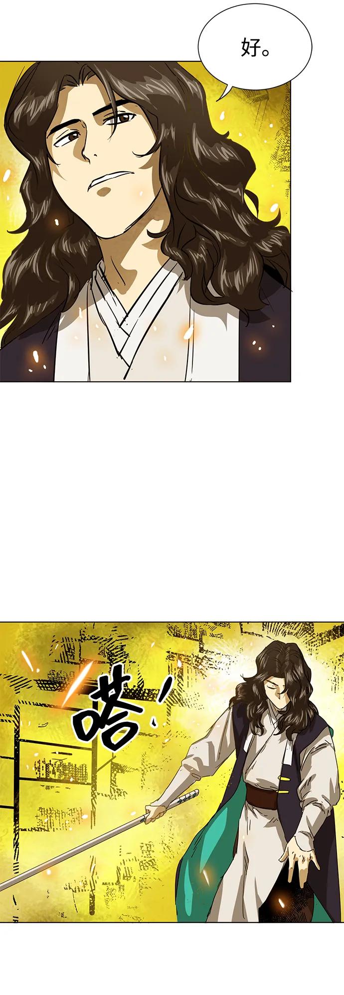 《无限升级in武林》[第123话] 两仪心功 第二章 两意尊者 第14页
