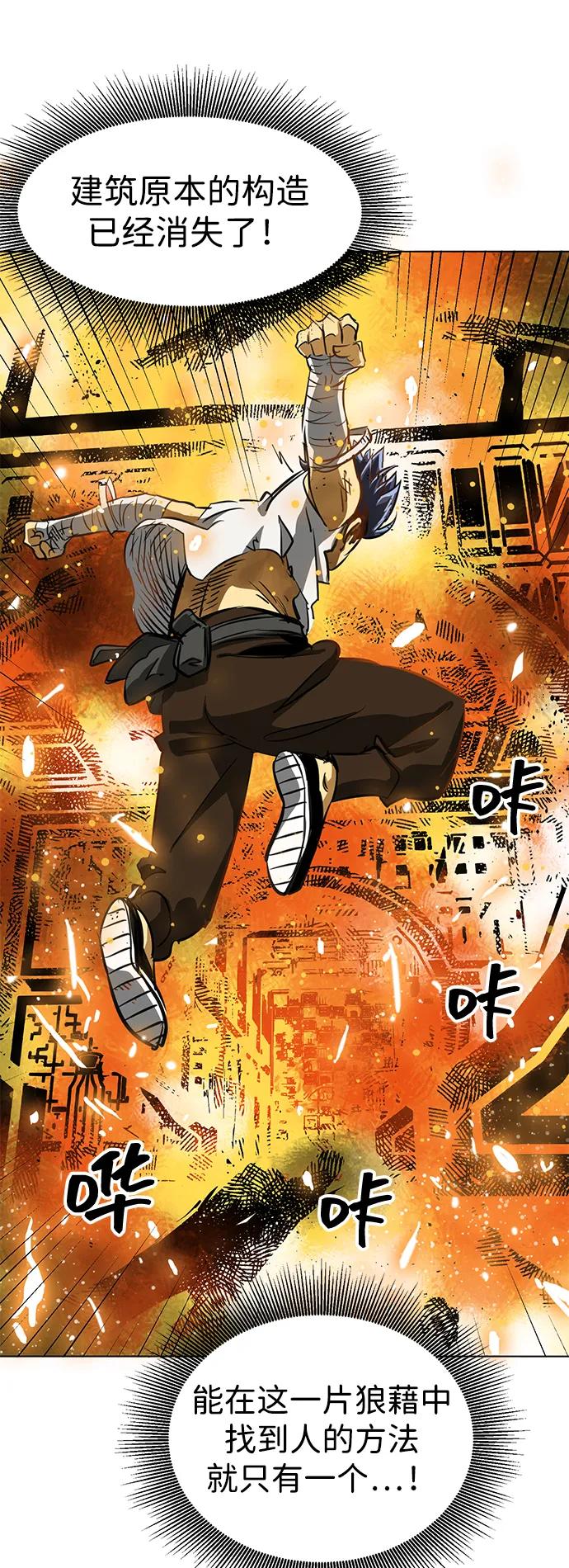 《无限升级in武林》[第123话] 两仪心功 第二章 两意尊者 第50页