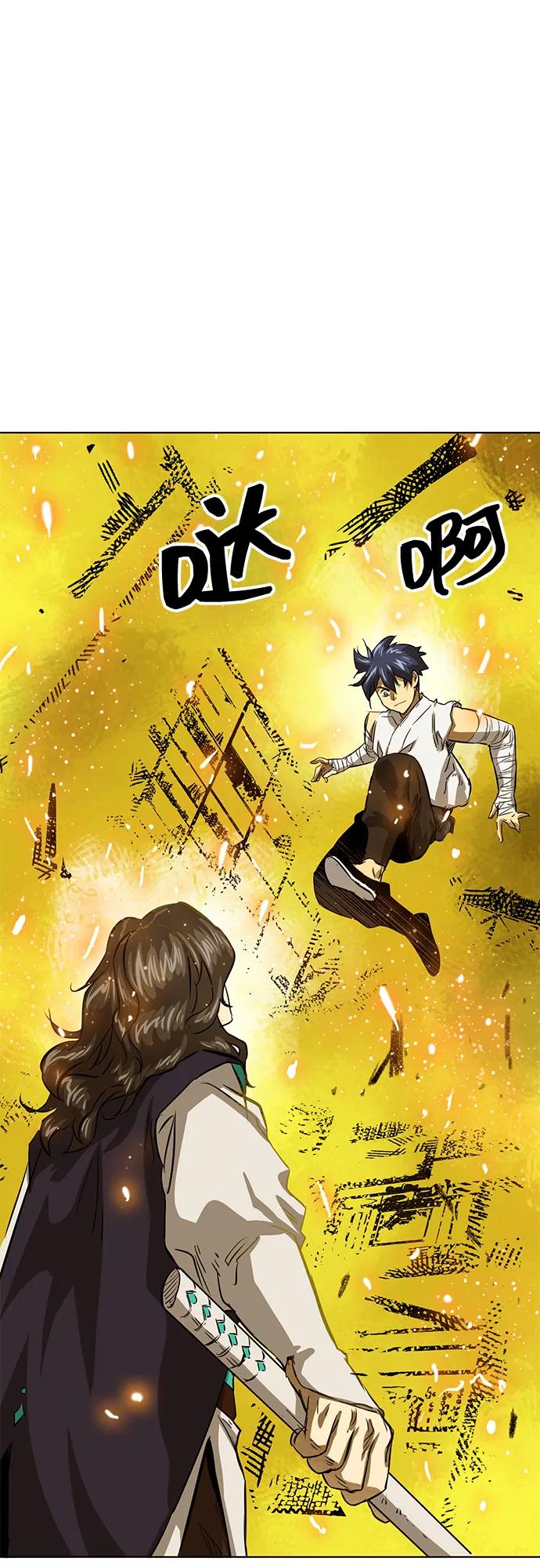 《无限升级in武林》[第123话] 两仪心功 第二章 两意尊者 第15页
