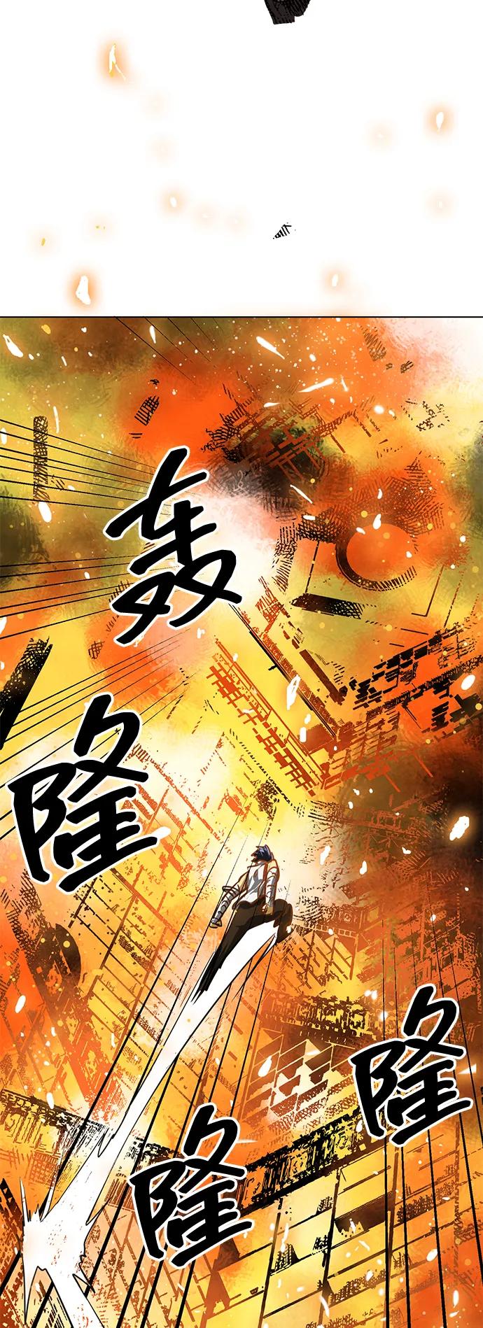 《无限升级in武林》[第123话] 两仪心功 第二章 两意尊者 第48页