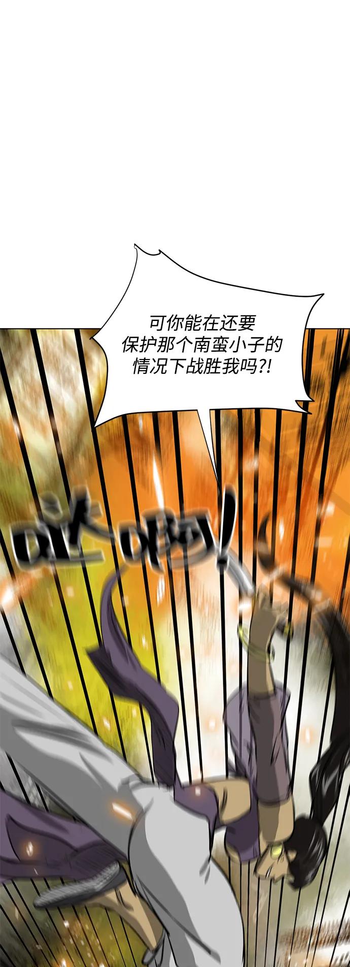 《无限升级in武林》[第123话] 两仪心功 第二章 两意尊者 第3页