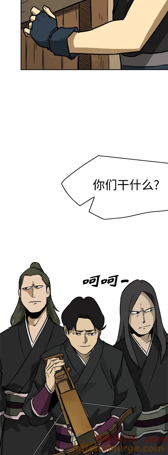 《无限升级in武林》[第12话] 阴谋 第21页
