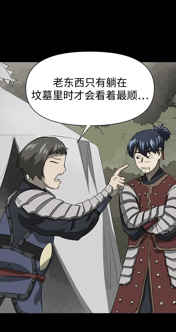 《无限升级in武林》[第2季] 第4话 包和心 第15页