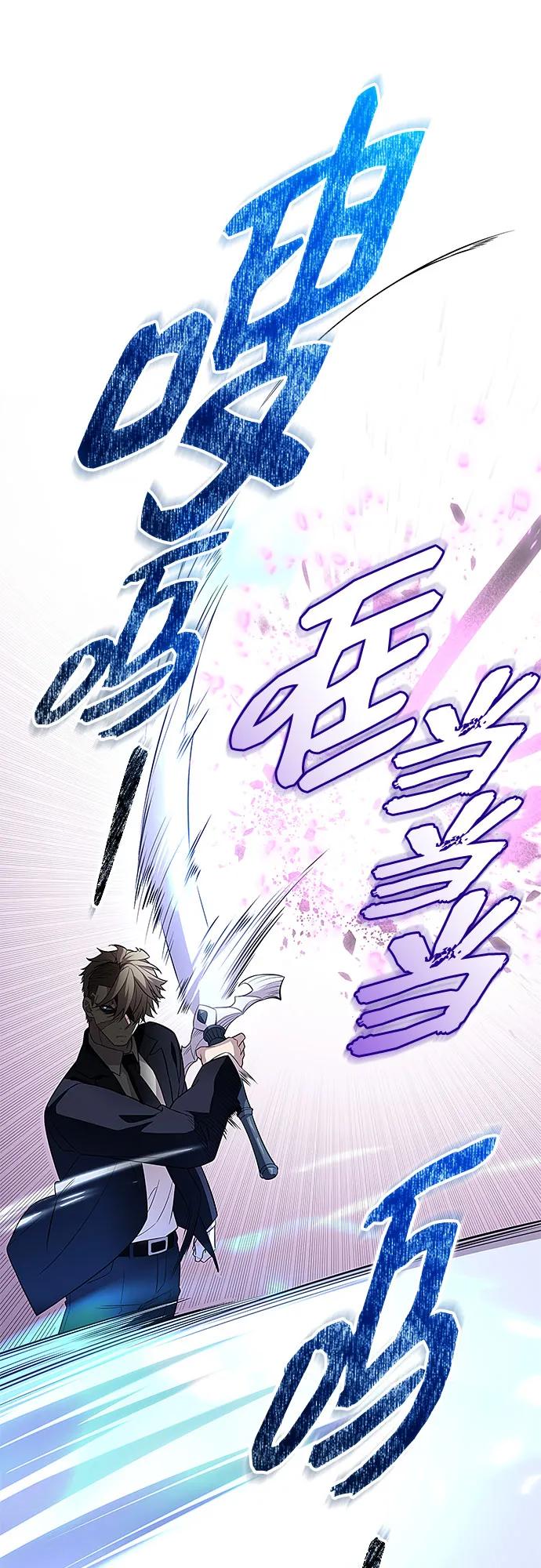入手神话级专属装备 第2季 第49话 第56页