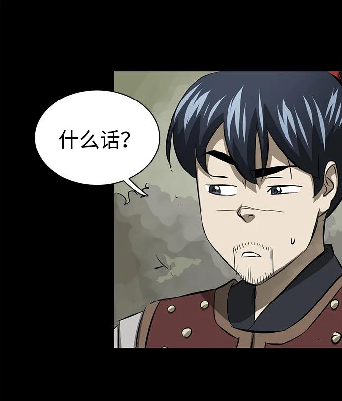 《无限升级in武林》[第2季] 第4话 包和心 第14页