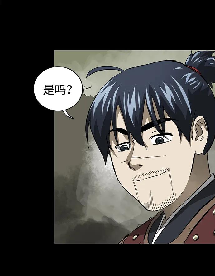《无限升级in武林》[第2季] 第4话 包和心 第7页