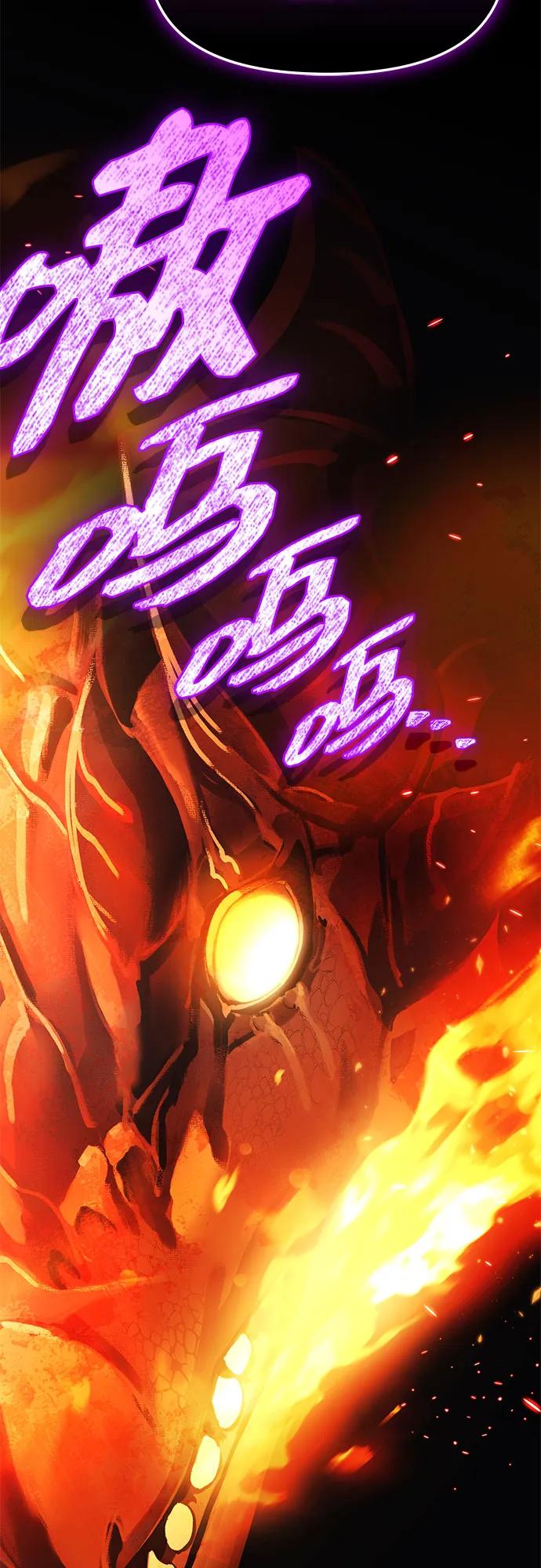 入手神话级专属装备 第2季 第49话 第68页