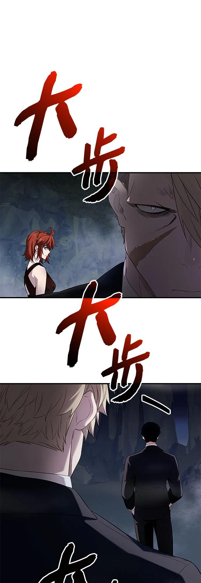 入手神话级专属装备 第2季 第49话 第51页