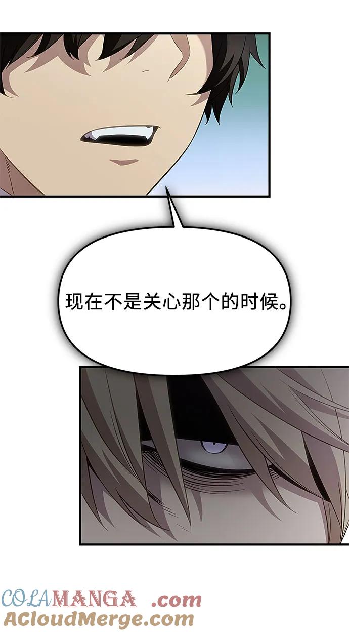 入手神话级专属装备 第2季 第49话 第55页
