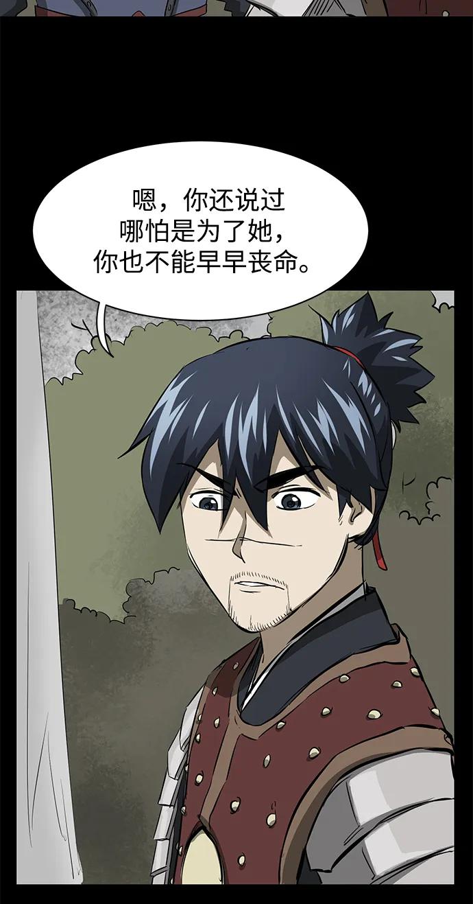 《无限升级in武林》[第2季] 第4话 包和心 第3页