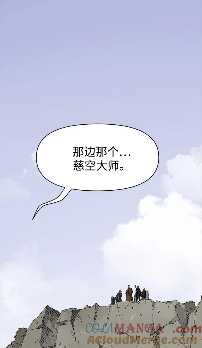 《无限升级in武林》[第2季] 第4话 包和心 第9页