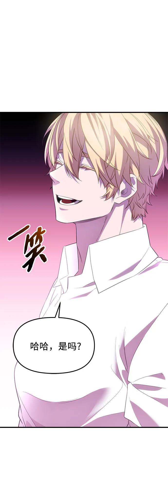 入手神话级专属装备 第2季 第49话 第65页