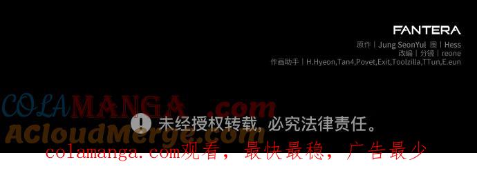 入手神话级专属装备 第2季 第49话 第70页