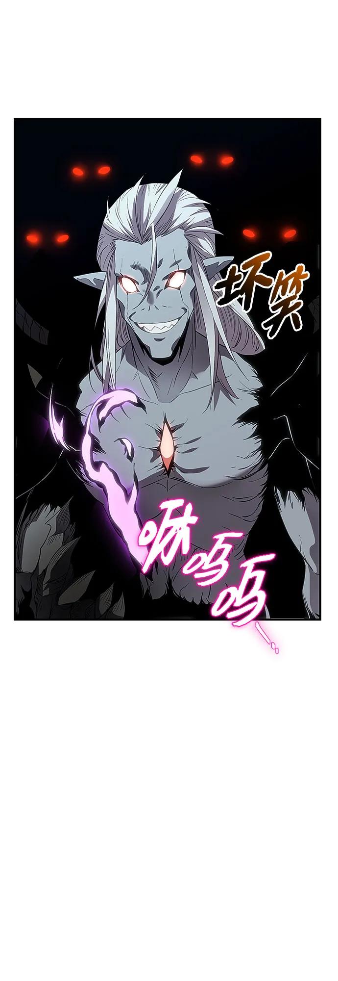 入手神话级专属装备 第2季 第49话 第59页